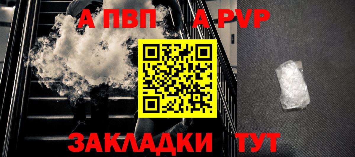 A-PVP мука  A PVP крисы CK  Вход с VPN  магазин    Alpha PVP Соль  Клин 