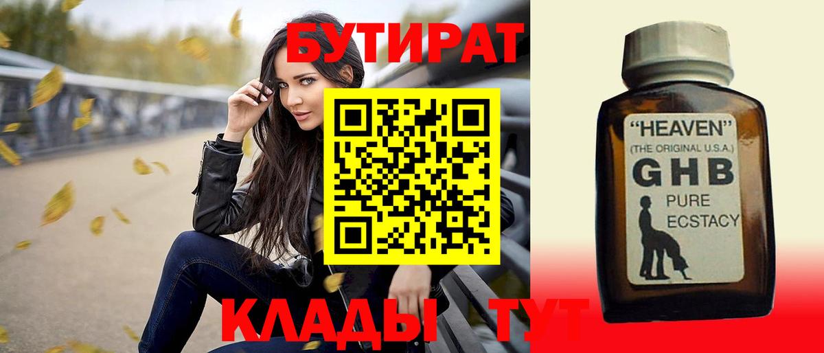 NBOMe Клин
