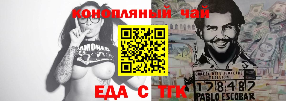 Клин  Печенье с ТГК конопля  Вход с VPN 
