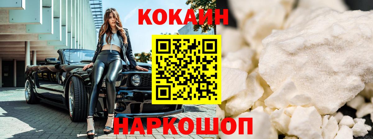 Кокаин  Вход с VPN  Клин  КОКАИН Fish Scale  КОКАИН Columbia 