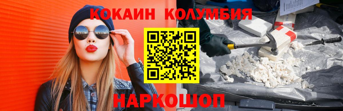 Кокаин Эквадор Клин