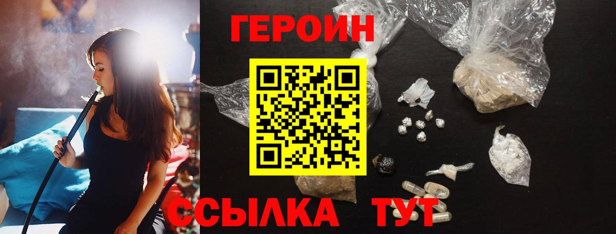 Героин Афган  ГЕРОИН  Клин  Вход с VPN 