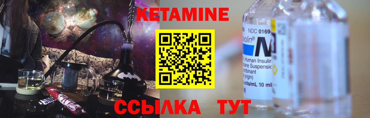 Клин  Кетамин VHQ  Вход с VPN 