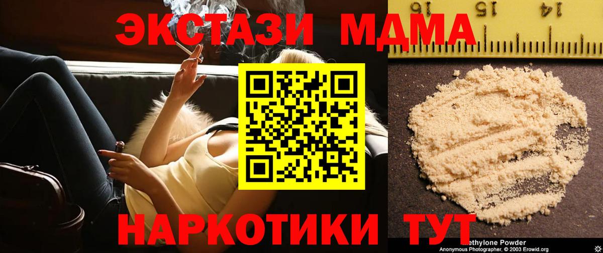 MDMA Molly Клин