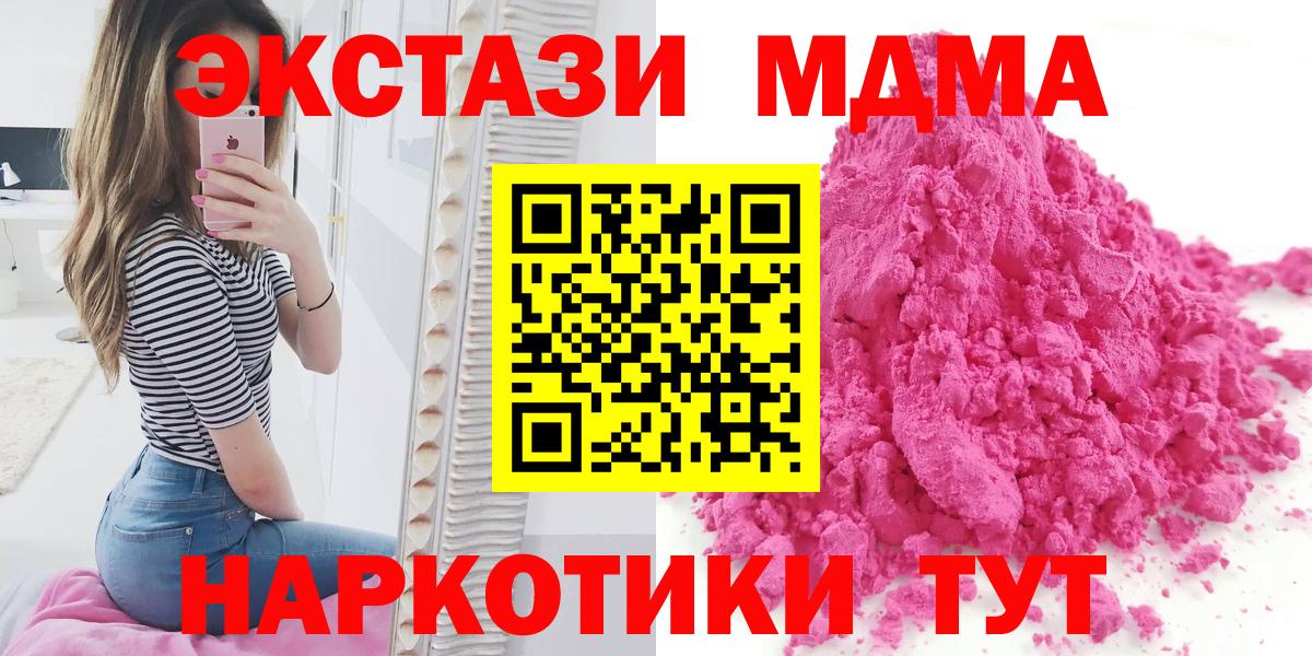 Клин  МДМА Molly  Вход с VPN  MDMA Molly 