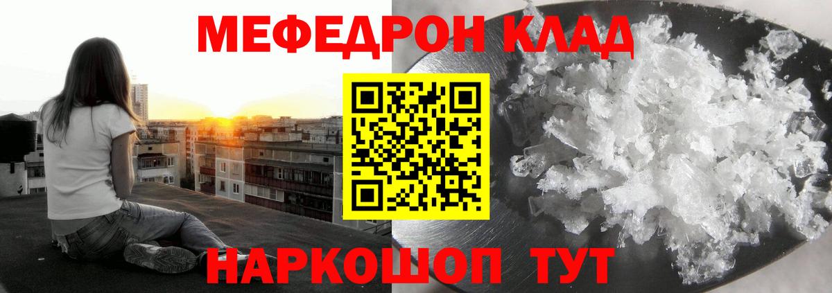 Мефедрон мука Клин