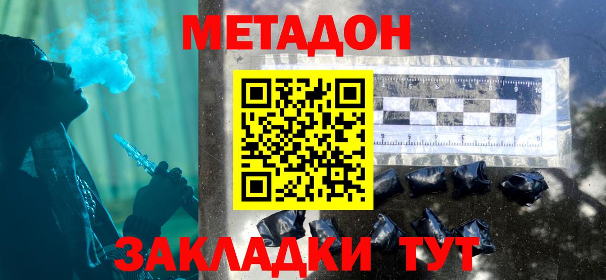 Метадон VHQ Клин