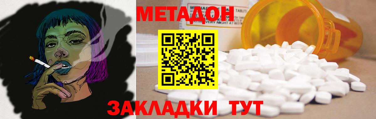 МЕТАДОН белоснежный  Метадон кристалл  shop телеграм  Клин  Вход с VPN  mega сайт 