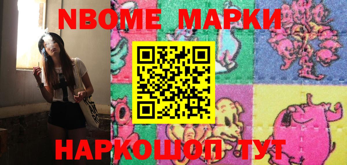 Клин  Марки NBOMe  Вход с VPN  Наркотические марки 1,5мг 
