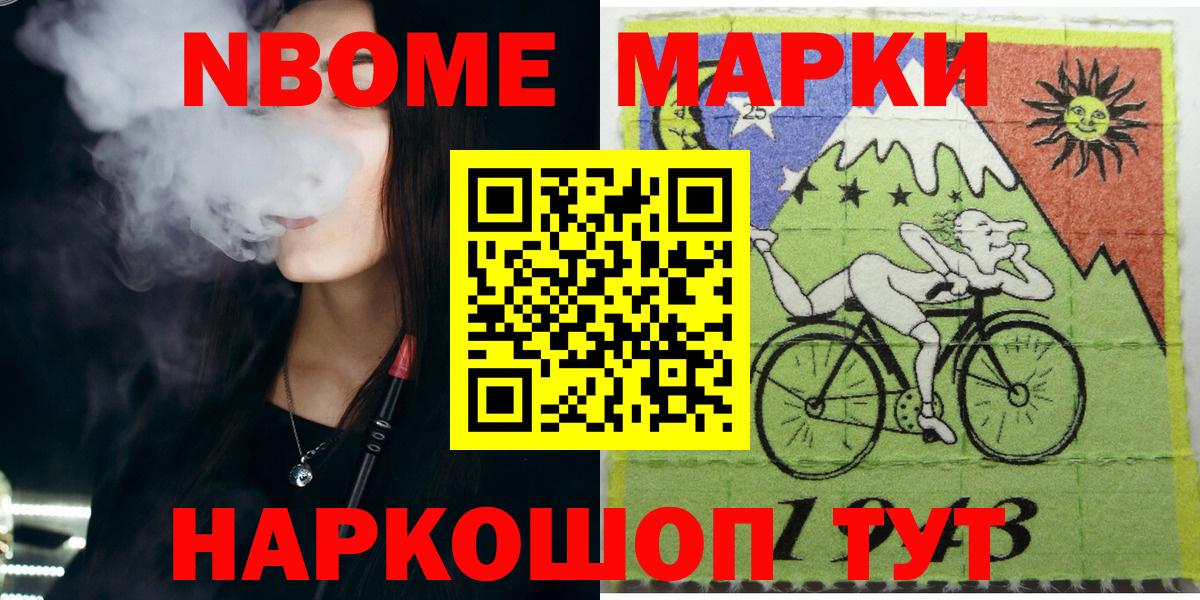 Наркотические марки 1,5мг Клин
