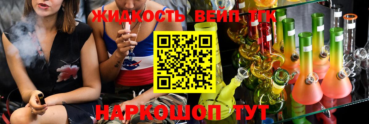 ТГК гашишное масло Клин